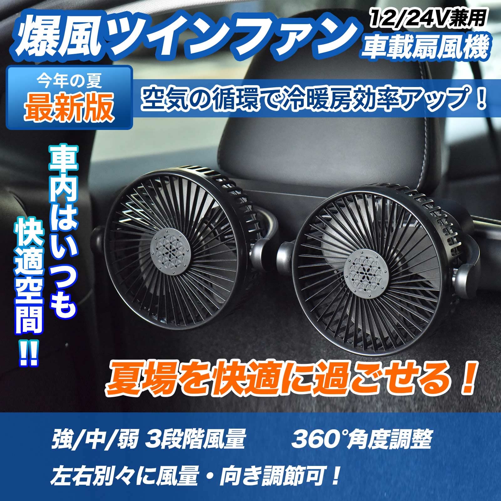車中泊用扇風機 サーキュレーター コンパクト強力送風 サーキュレーター コンパクト強力送風 車中泊用扇風機